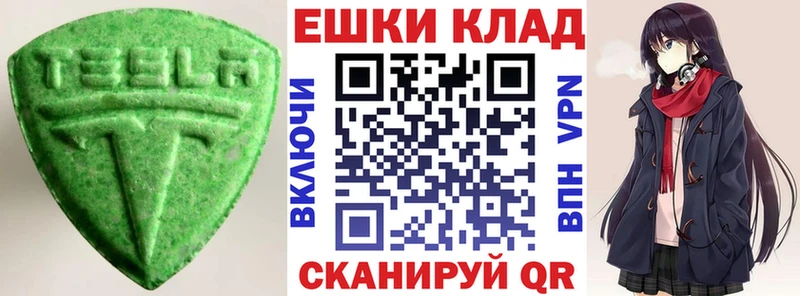 Экстази 250 мг  хочу   мориарти какой сайт  Энем 