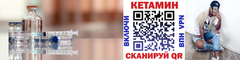 Кетамин VHQ  как найти закладки  Энем 