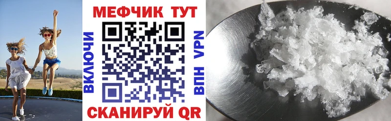 Мефедрон мука Энем