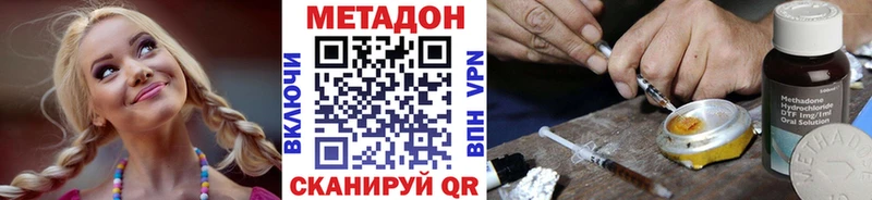 МЕТАДОН methadone Энем