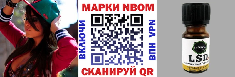 Марки NBOMe 1,8мг  blacksprut как войти  Энем  купить наркоту 