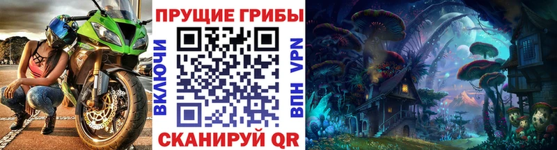 Псилоцибиновые грибы прущие грибы  мега сайт  Энем 